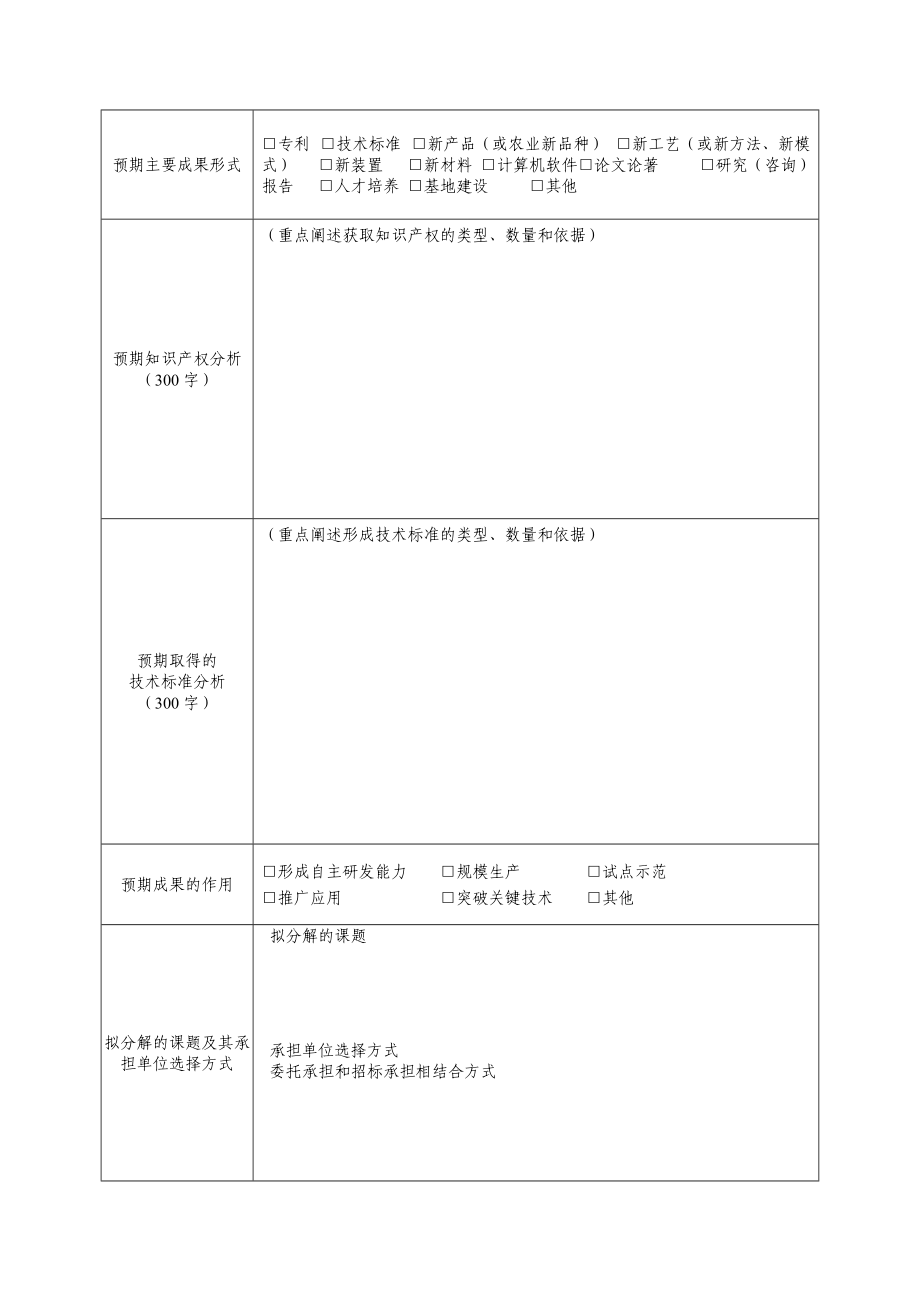 广西科学研究与技术开发可行性研究报告 计算机技术咨询服务与实践路径分析