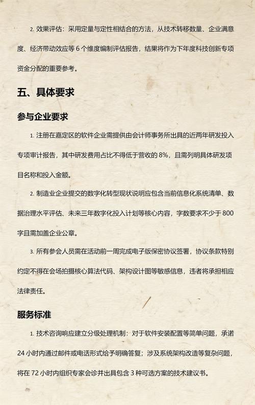 嘉定区原则计算机技术咨询活动方案