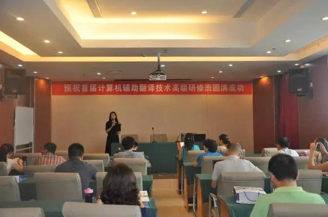 河南华译首届计算机辅助翻译技术高级研修班开班啦_教育_网